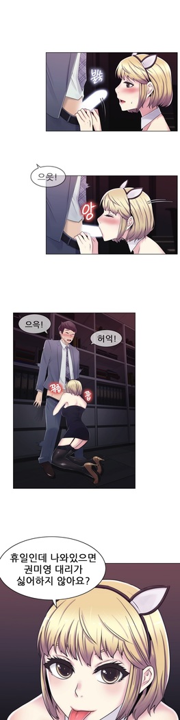 Miss Mystic Ch.1-29