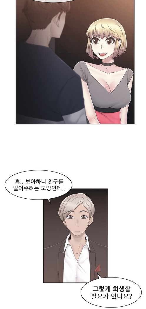 Miss Mystic Ch.1-29