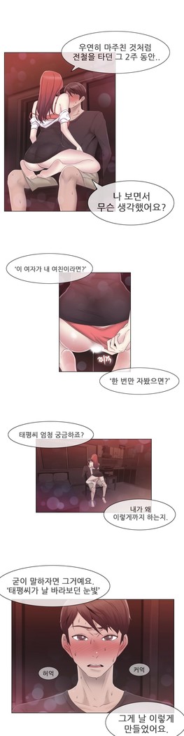 Miss Mystic Ch.1-29