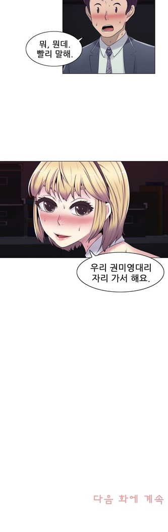 Miss Mystic Ch.1-29