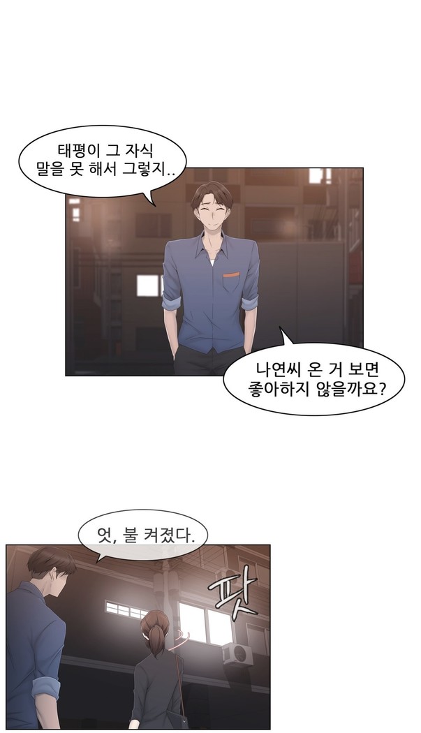 Miss Mystic Ch.1-29