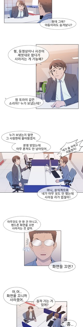 Miss Mystic Ch.1-29