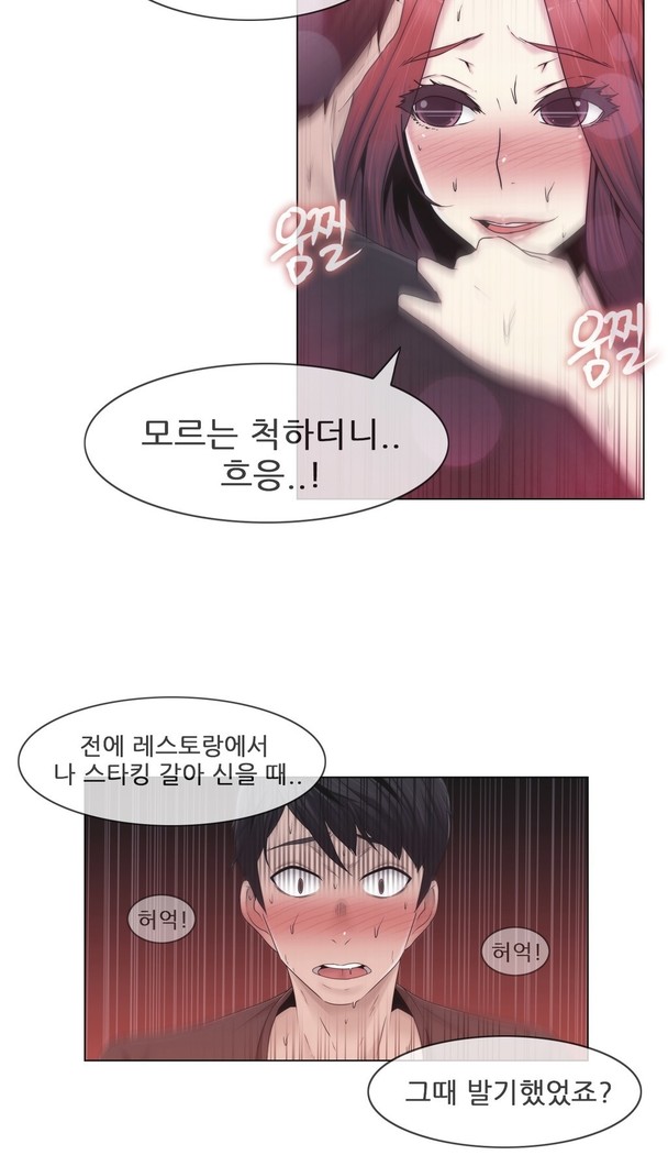 Miss Mystic Ch.1-29