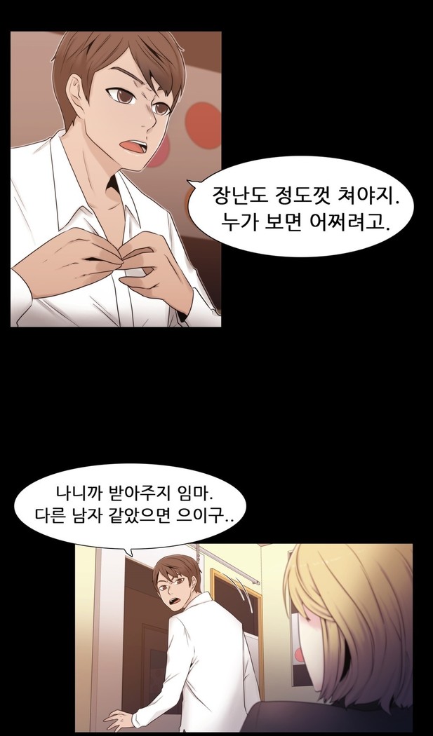 Miss Mystic Ch.1-29