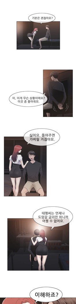 Miss Mystic Ch.1-29