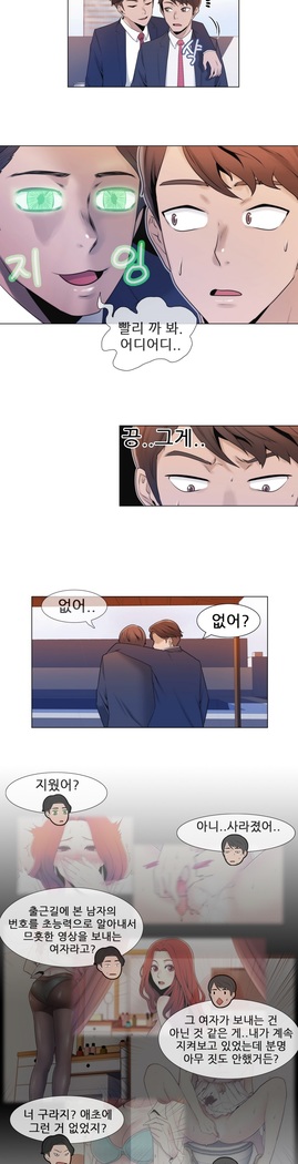 Miss Mystic Ch.1-29
