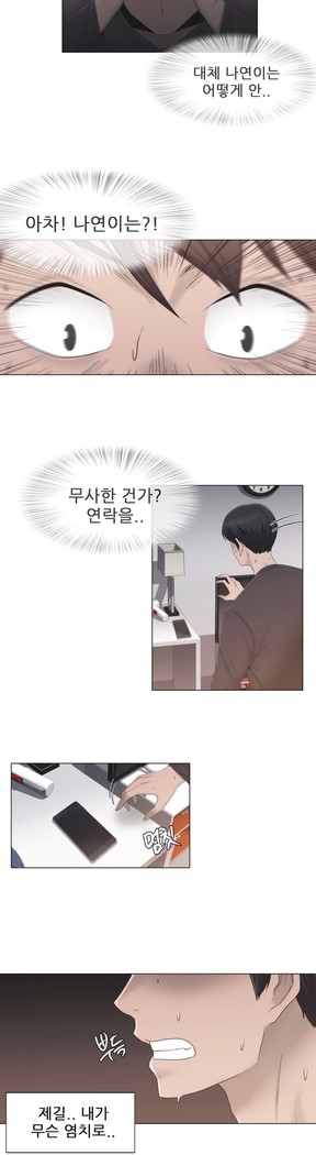 Miss Mystic Ch.1-29