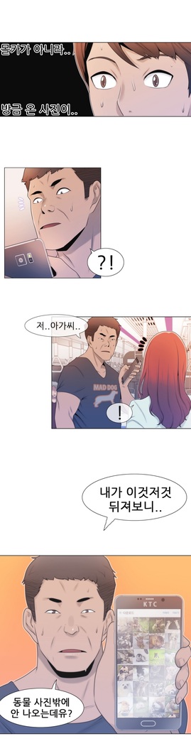 Miss Mystic Ch.1-29
