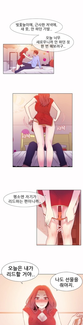 Miss Mystic Ch.1-29