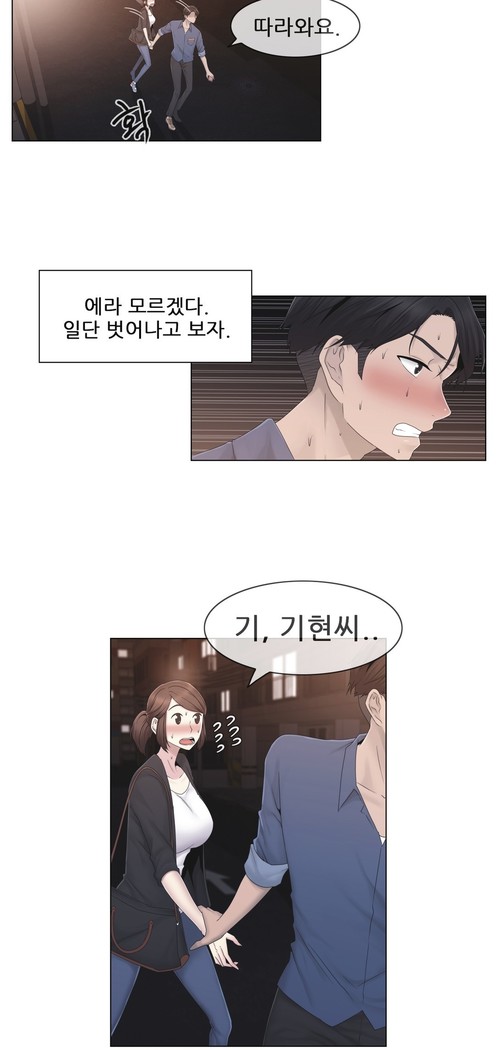Miss Mystic Ch.1-29