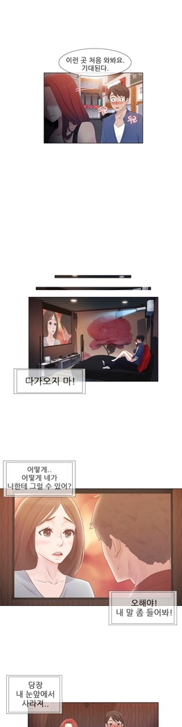 Miss Mystic Ch.1-29