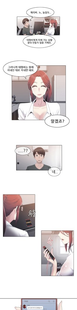 Miss Mystic Ch.1-29