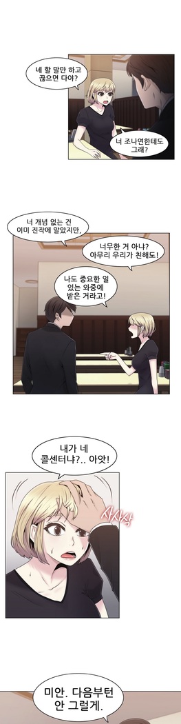 Miss Mystic Ch.1-29