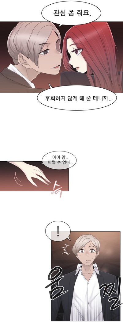 Miss Mystic Ch.1-29
