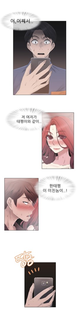 Miss Mystic Ch.1-29