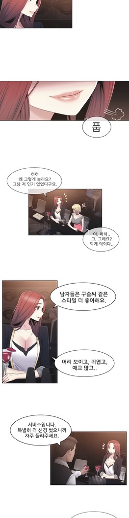 Miss Mystic Ch.1-29