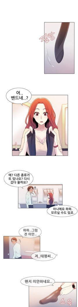 Miss Mystic Ch.1-29