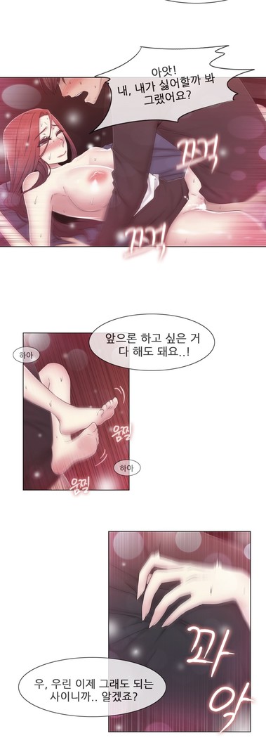 Miss Mystic Ch.1-29