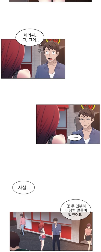 Miss Mystic Ch.1-29