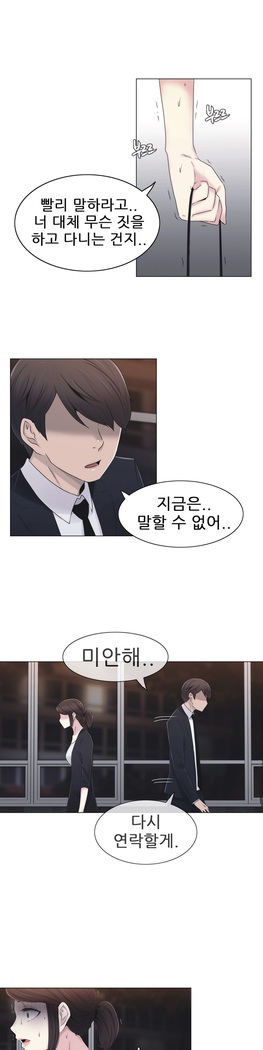 Miss Mystic Ch.1-29