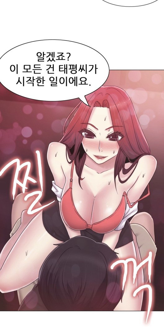 Miss Mystic Ch.1-29