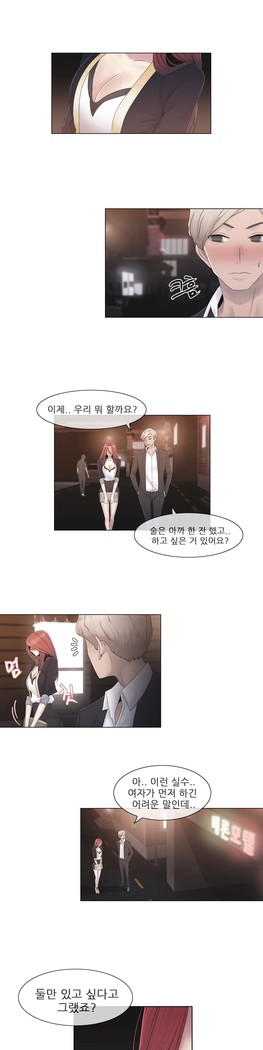 Miss Mystic Ch.1-29
