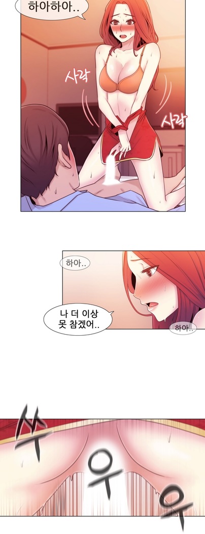 Miss Mystic Ch.1-29