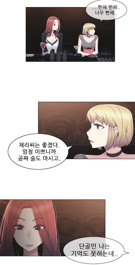Miss Mystic Ch.1-29