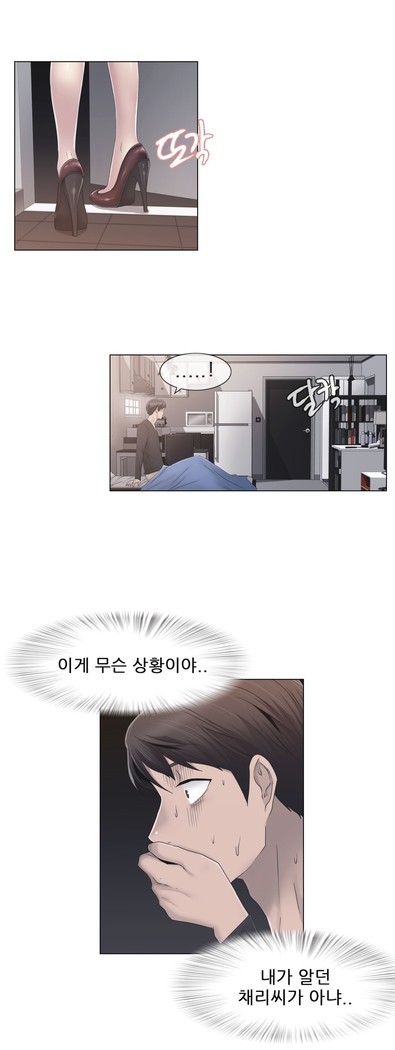 Miss Mystic Ch.1-29