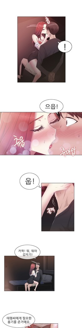 Miss Mystic Ch.1-29