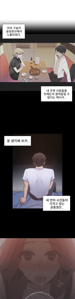 Miss Mystic Ch.1-29