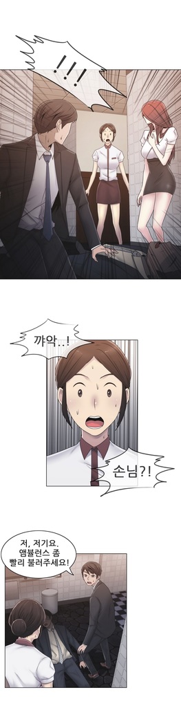 Miss Mystic Ch.1-29