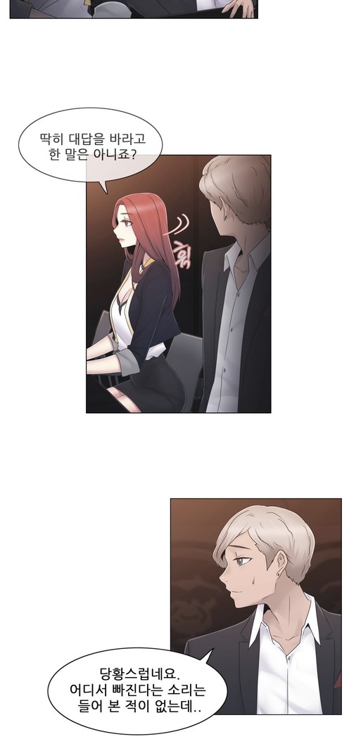 Miss Mystic Ch.1-29