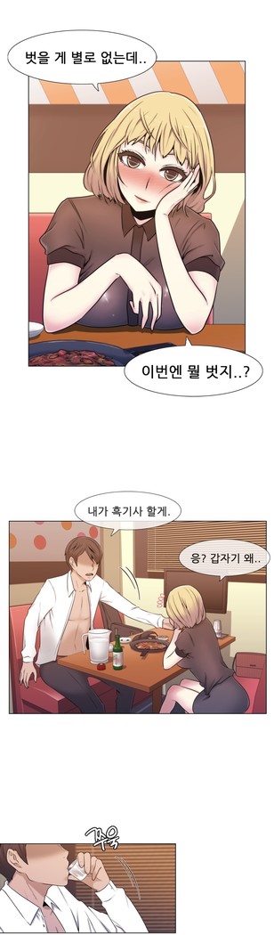 Miss Mystic Ch.1-29