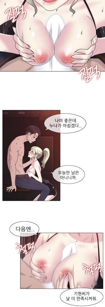 Miss Mystic Ch.1-29