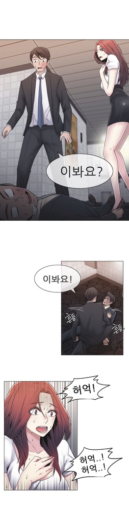 Miss Mystic Ch.1-29