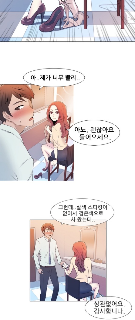 Miss Mystic Ch.1-29