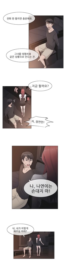 Miss Mystic Ch.1-29
