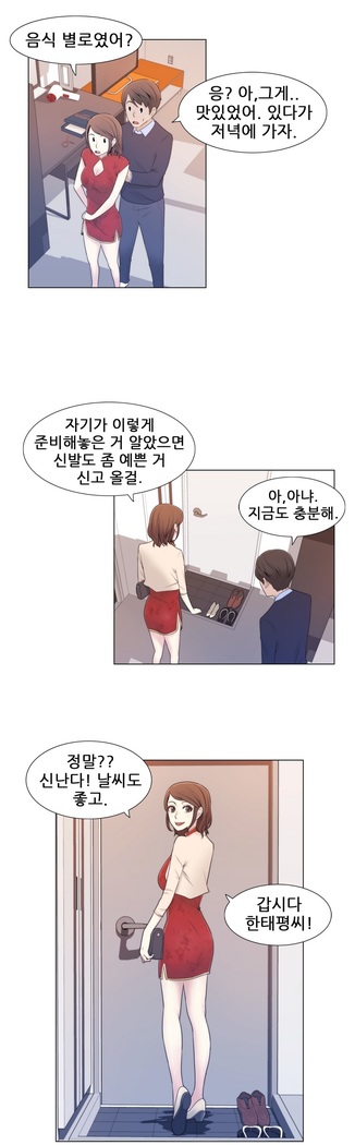 Miss Mystic Ch.1-29