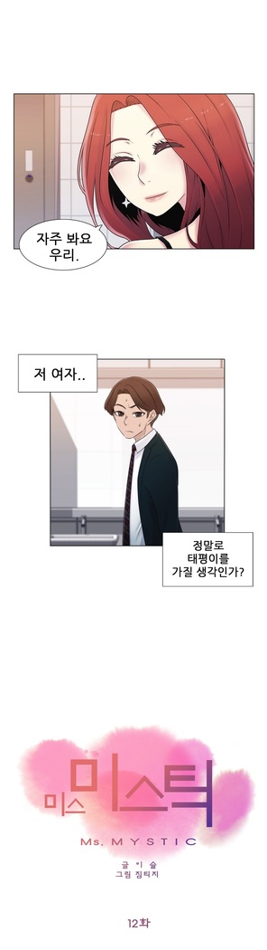 Miss Mystic Ch.1-29
