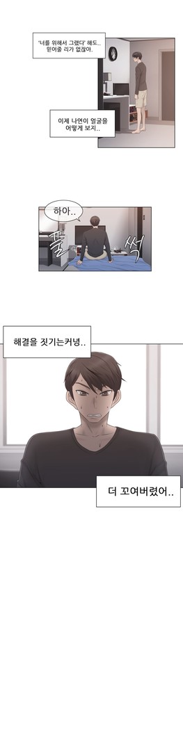 Miss Mystic Ch.1-29