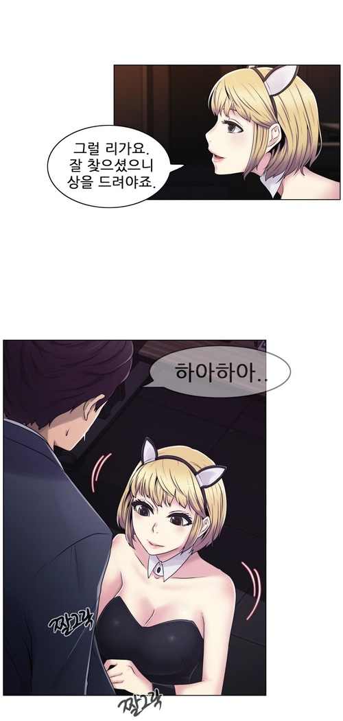 Miss Mystic Ch.1-29