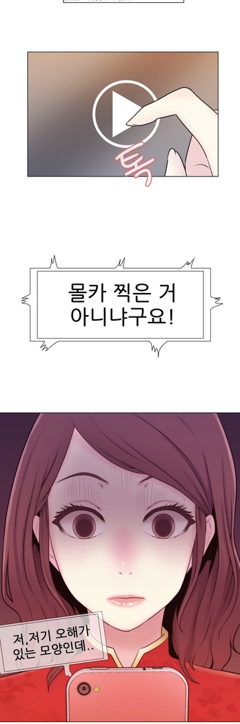 Miss Mystic Ch.1-29