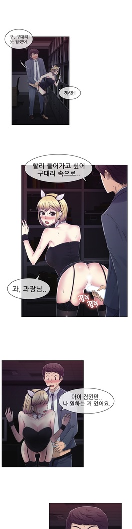 Miss Mystic Ch.1-29