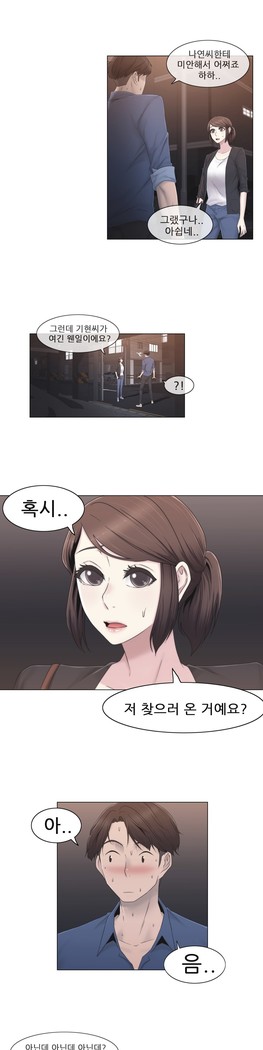 Miss Mystic Ch.1-29