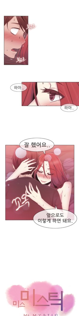 Miss Mystic Ch.1-29