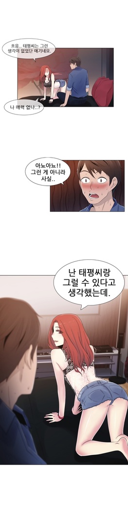 Miss Mystic Ch.1-29