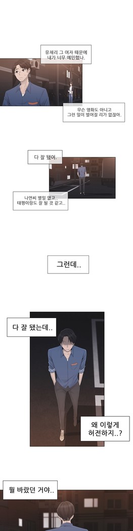 Miss Mystic Ch.1-29