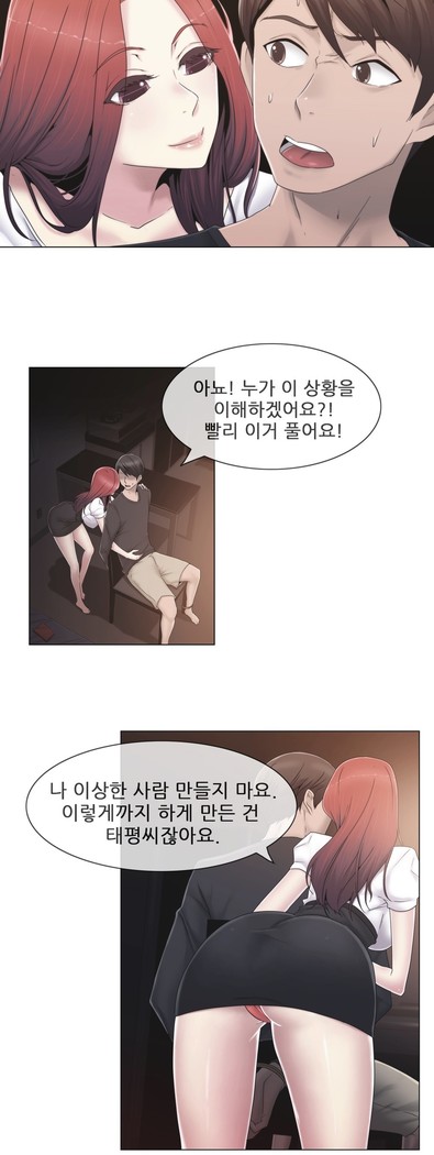 Miss Mystic Ch.1-29