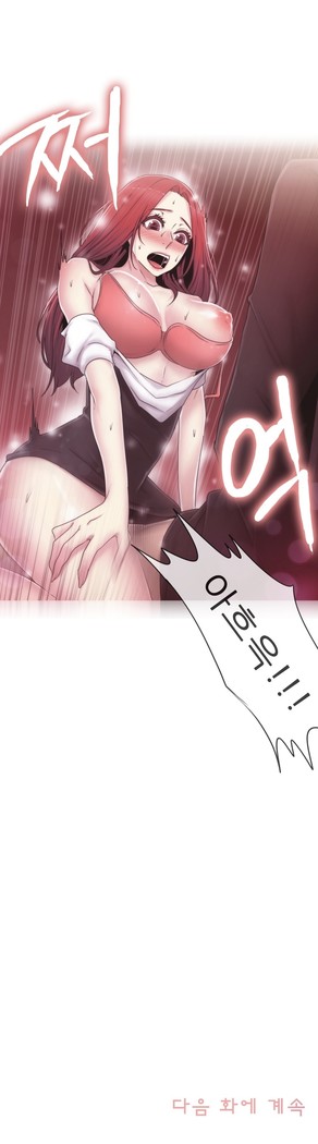 Miss Mystic Ch.1-29